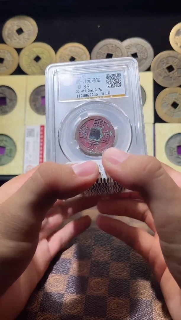 铜A362公博白马寺紫金砂开元(斐龍)