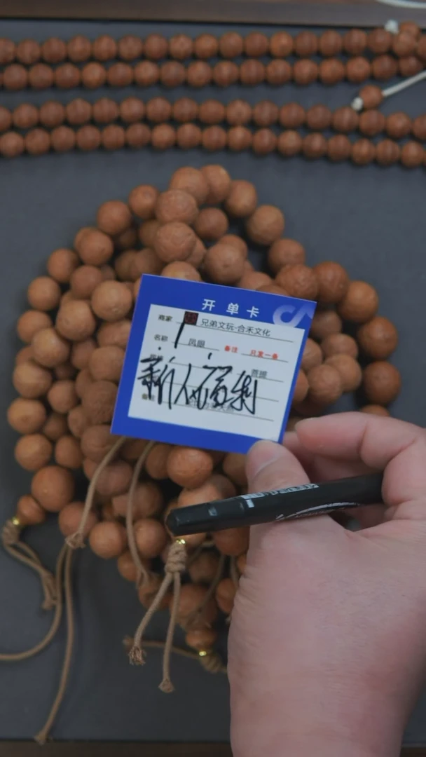 【闪购商品】凤眼菩提手串1号链接