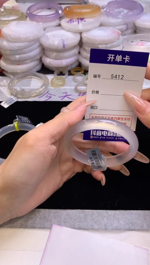 【闪购商品】玛瑙/玉髓手镯未镶嵌5412圈口56.0