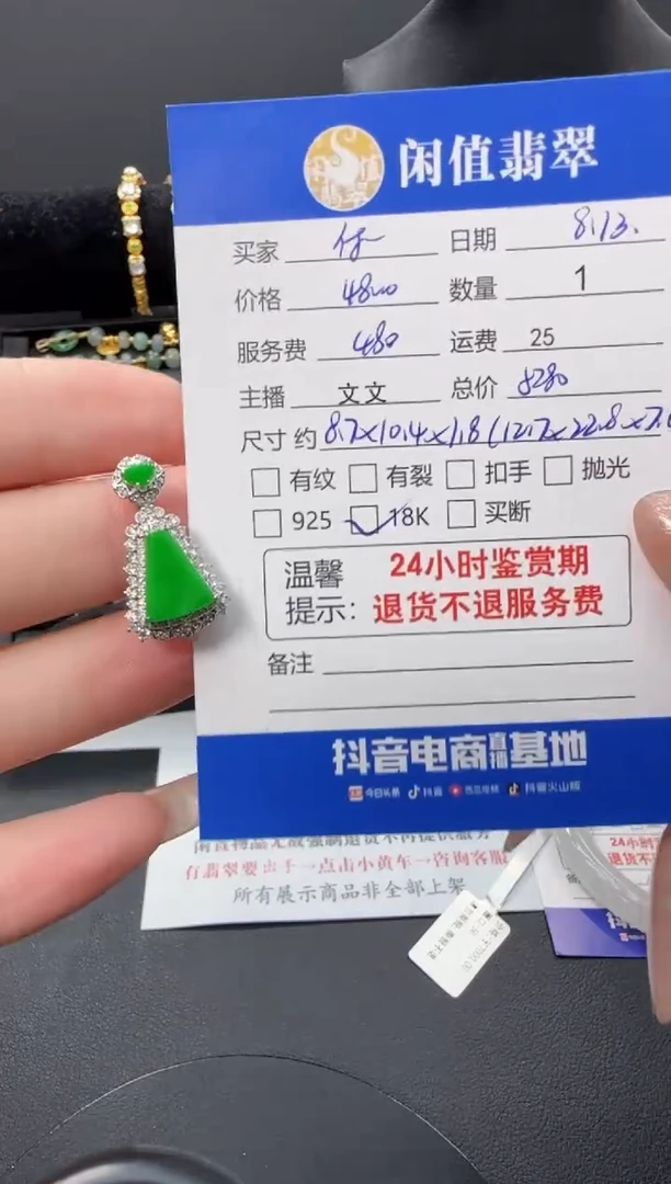 翡翠18K金镶嵌吊坠(不含链)付*翡翠吊坠