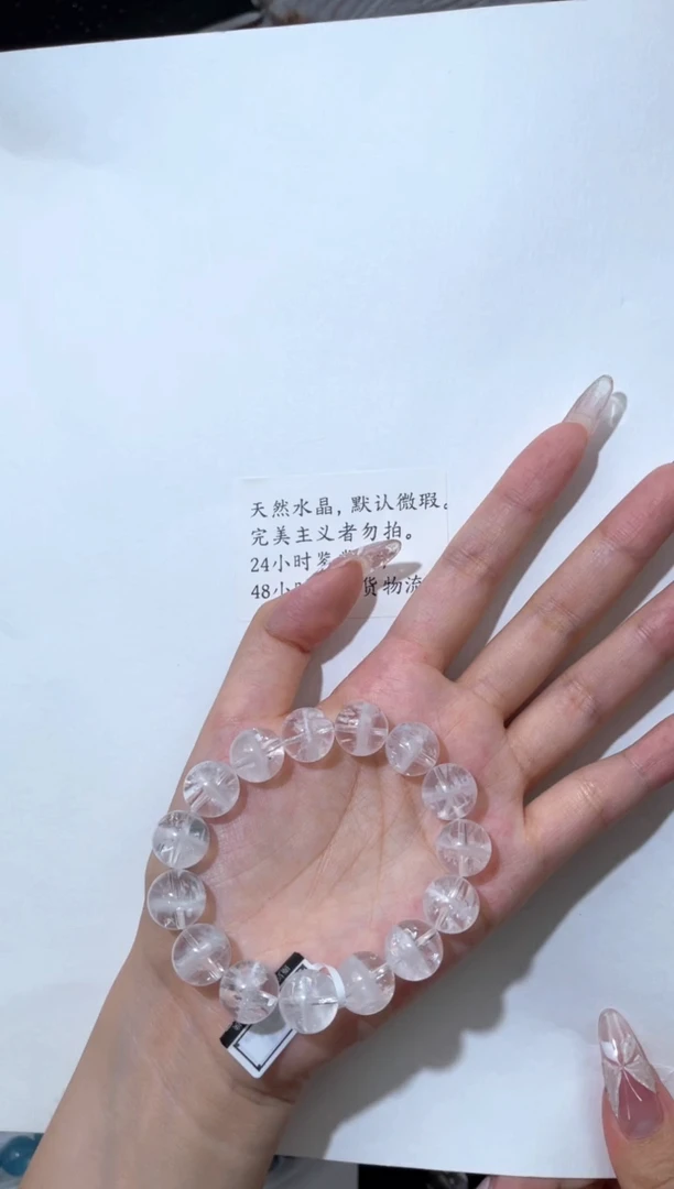水晶手串未镶嵌彩虹白幽灵13mm