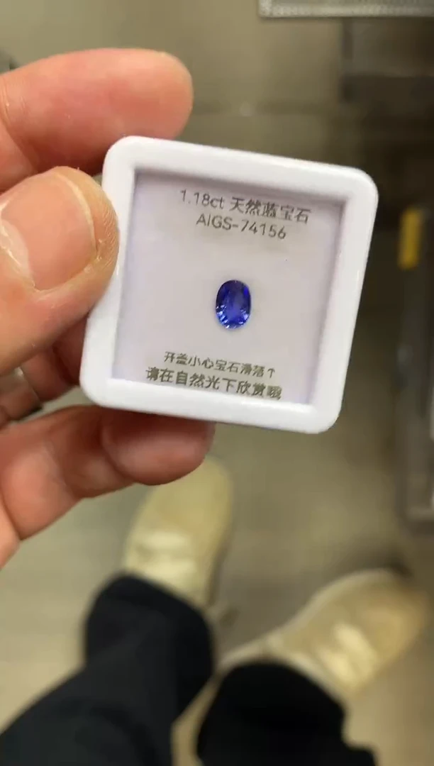 裸石蓝宝石1.18ct AIGS74156