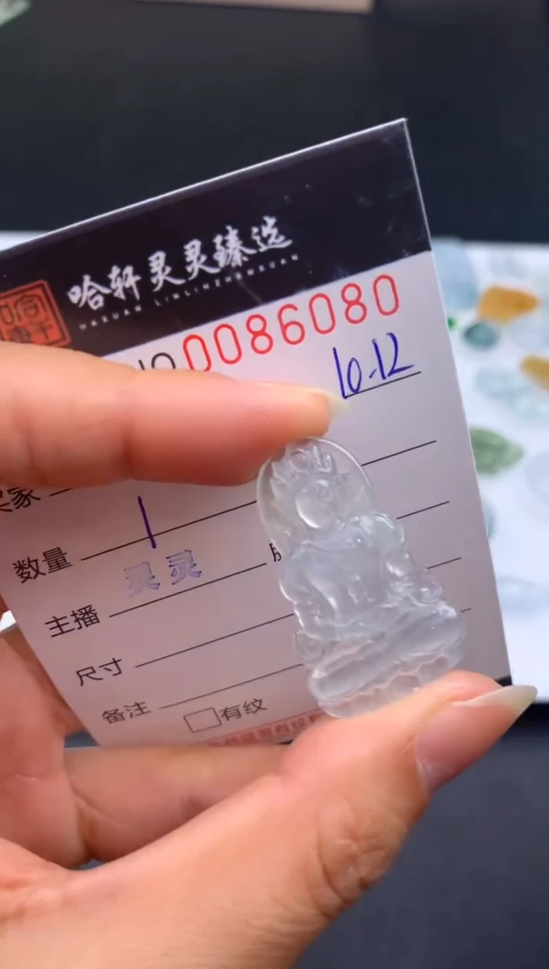 吊坠(不含链)未镶嵌翡翠哈轩  挂件1