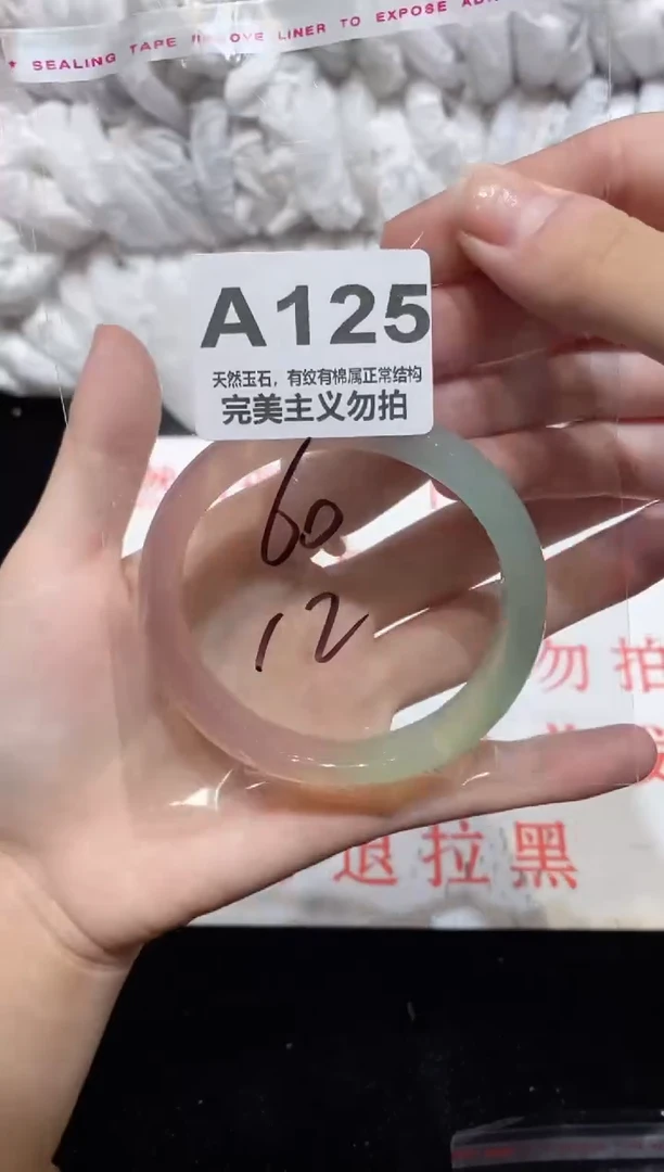 手镯玛瑙/玉髓未镶嵌60