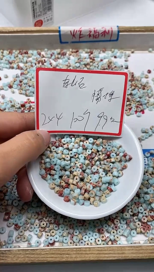 【闪购商品】玛瑙/玉髓散珠未镶嵌B733寿山石2*4mm100颗9.9元