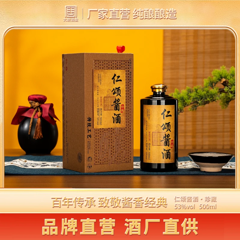 仁颂酱酒酱香型白酒大曲坤沙礼盒装53度500ml送礼佳品53%Vol500