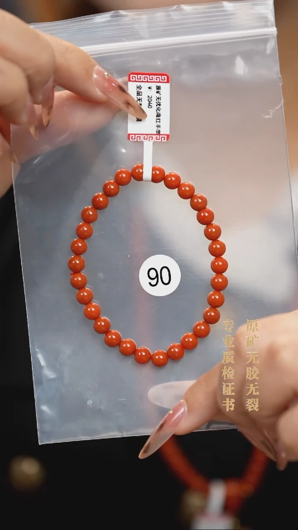 未镶嵌手串南红玛瑙姜*原矿无优化无胶裂6小加3S色标级柿子锦