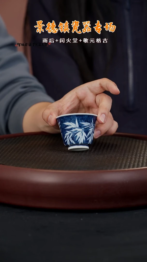 【闪购商品】杯LXT192雨后湛蓝系清风摇影雪竹品杯