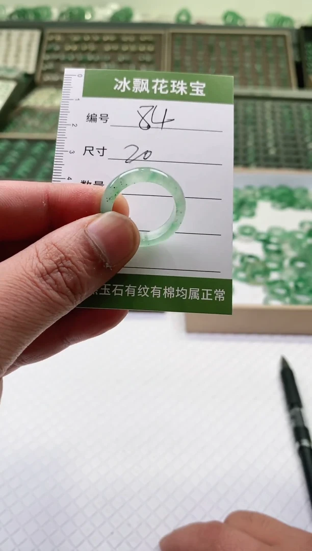 未镶嵌石英质玉（非洲翠）戒圈微瑕戒圈20
