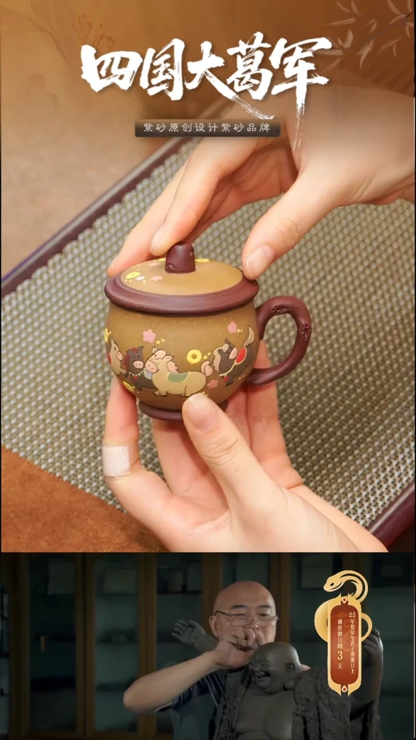 茶壶紫砂马到功成泥绘盖杯