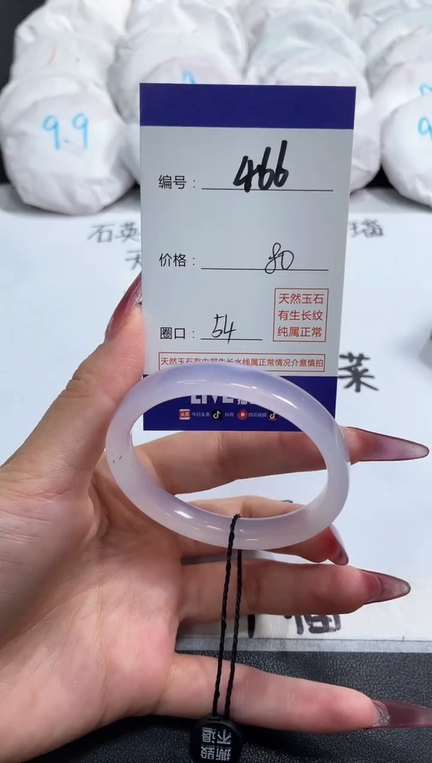 【闪购商品】玛瑙/玉髓手镯未镶嵌466