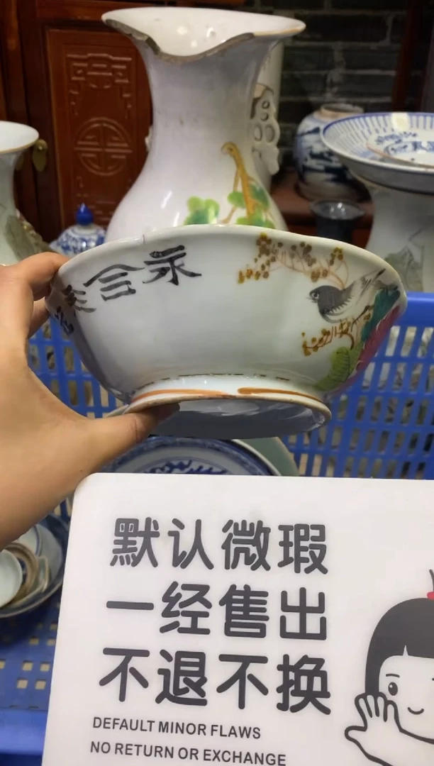 陶瓷好*哥【不退不换直播闪购】瓷器微瑕介意勿拍