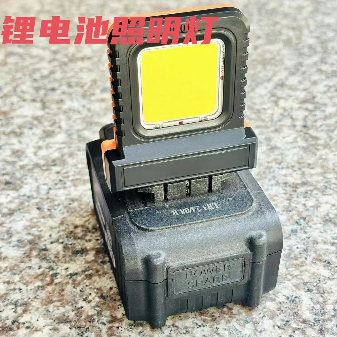 【用户推荐】LED工作灯锂电池通用插口适用于户外工地检修装修照明