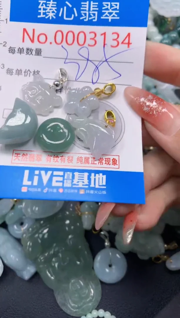 翡翠未镶嵌颈饰含绳0003134