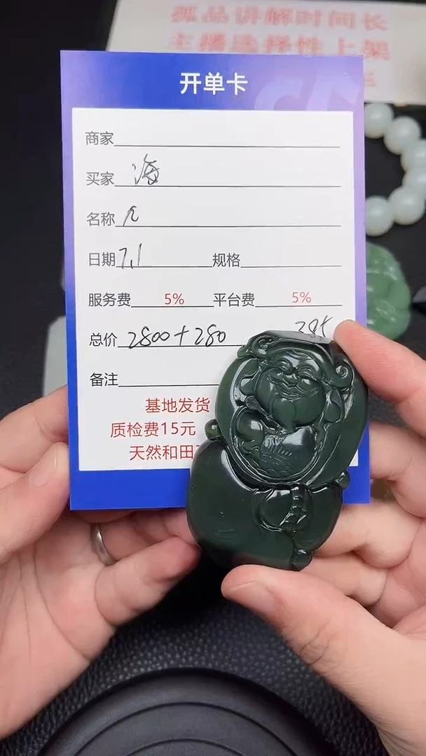 和田玉未镶嵌颈饰海**空y385