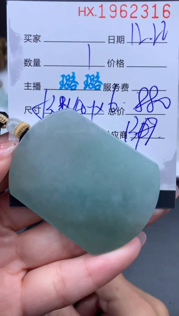 未镶嵌挂件翡翠哈轩 挂件1