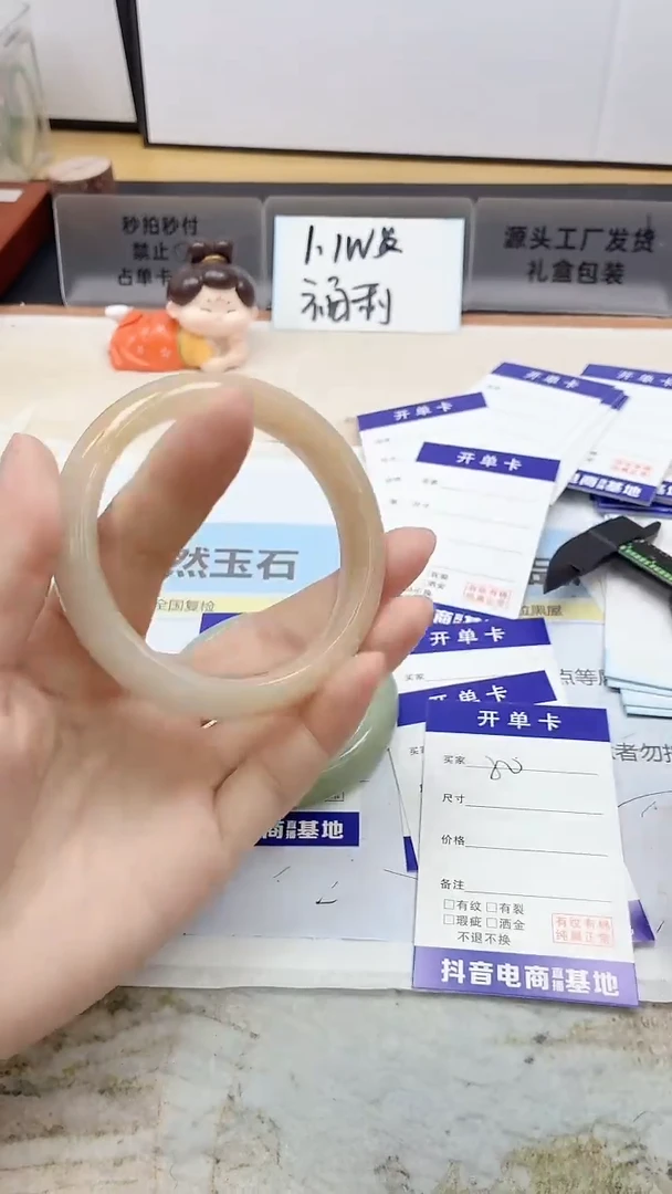 石英质玉手镯未镶嵌80/61.2