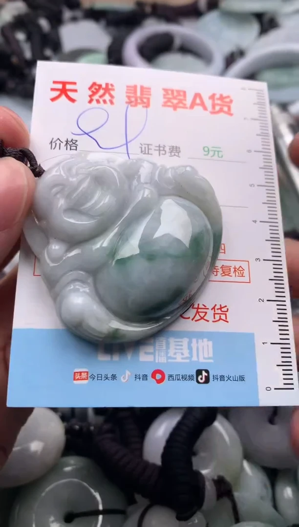 【闪购商品】翡翠吊坠(不含链)未镶嵌1