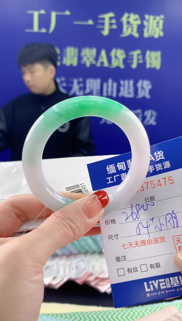 【闪购商品】翡翠手镯未镶嵌75天然翡翠A货