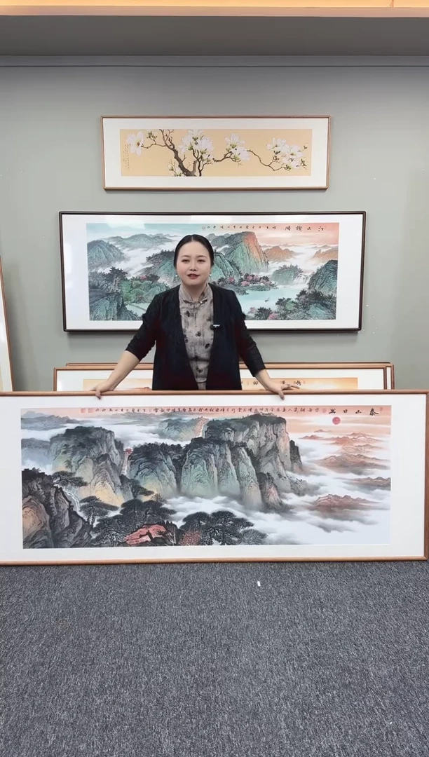 国画泰山日出210*80