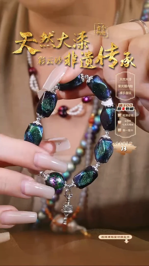 彩云砂星晨异形手串@@110408