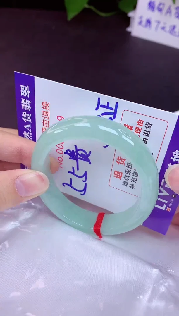 未镶嵌手镯翡翠55+贵妃（7天无理由退换）