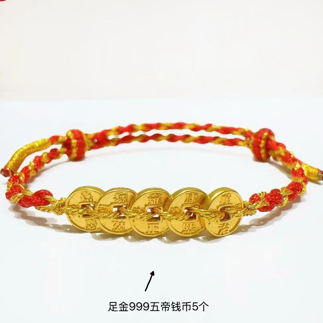 【阿珠专享】新款足金五帝钱红绳LAZ221（一件）