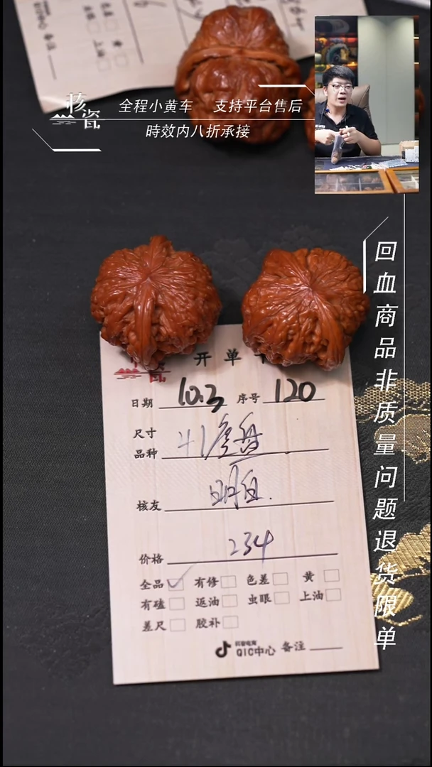 把件文玩核桃明***不磨盘120