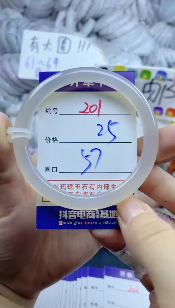手镯玛瑙/玉髓未镶嵌201