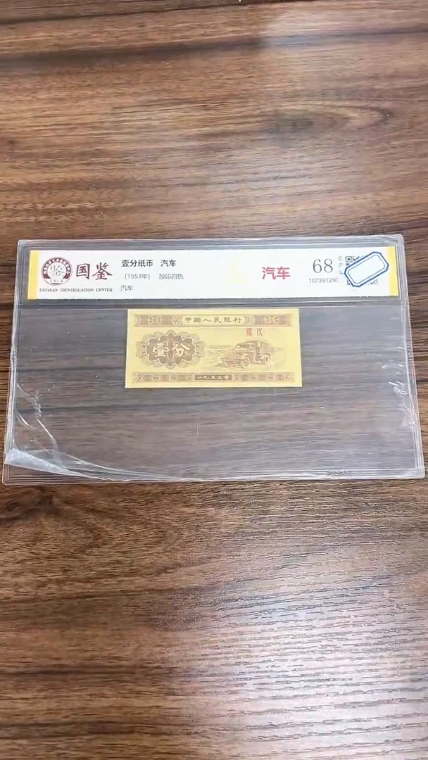 指定链接壹分纸币单张0.1D  501