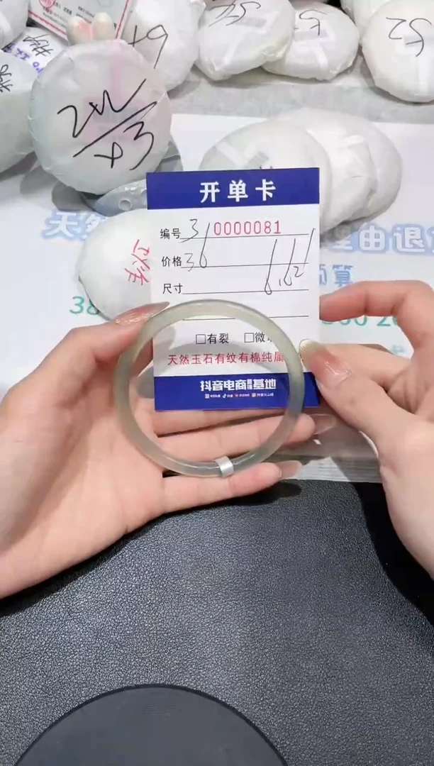 【闪购商品】玛瑙/玉髓手镯未镶嵌81