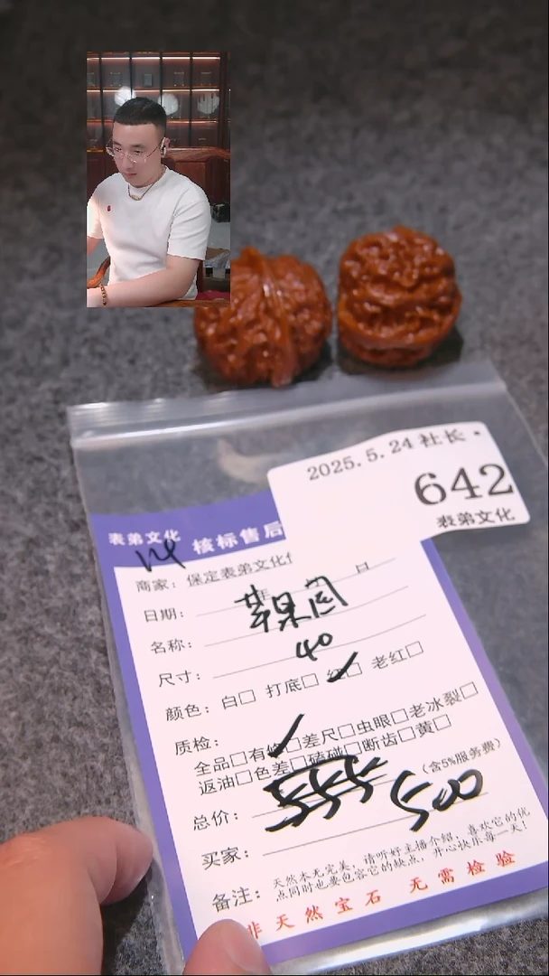 文玩核桃吊坠642苹果圆