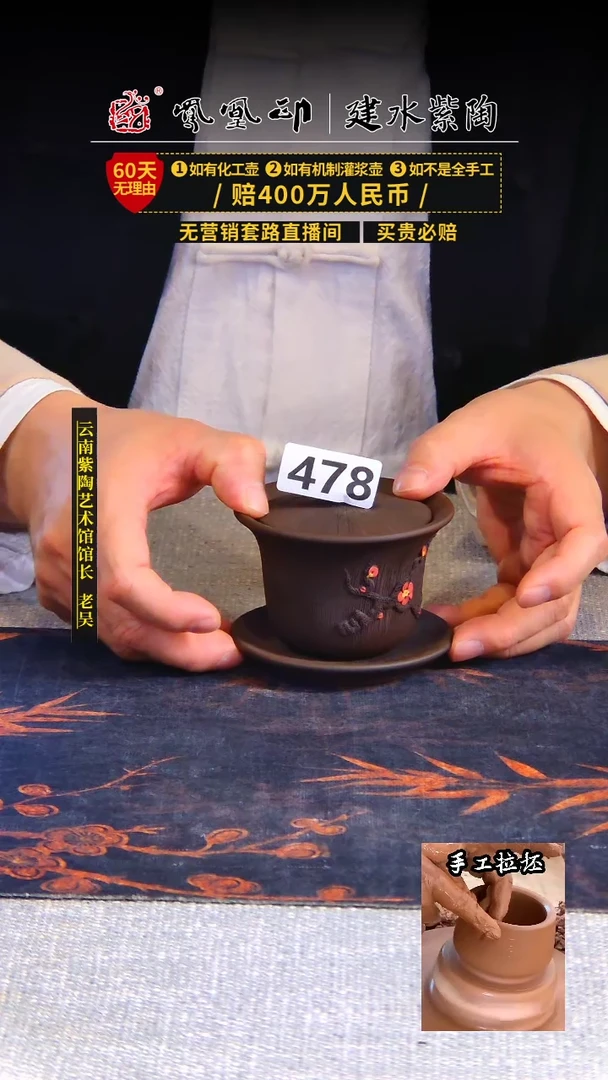 【闪购商品】壶 建水紫陶  盖碗 /B478