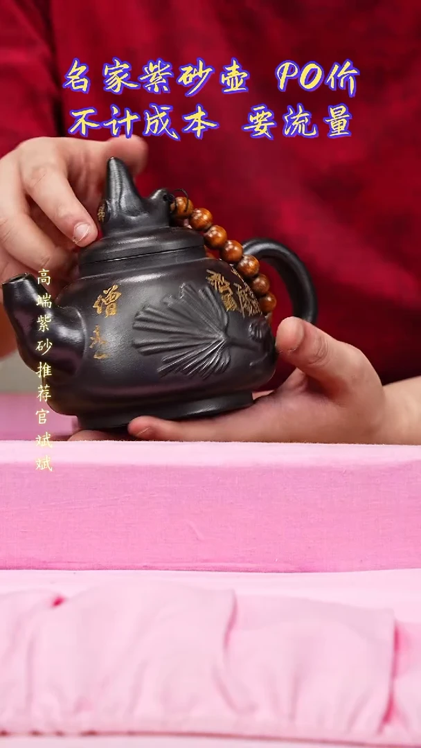 宜兴原矿高端紫砂