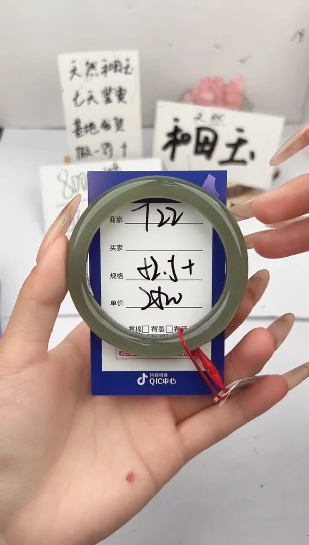 未镶嵌手镯和田玉微色差T22