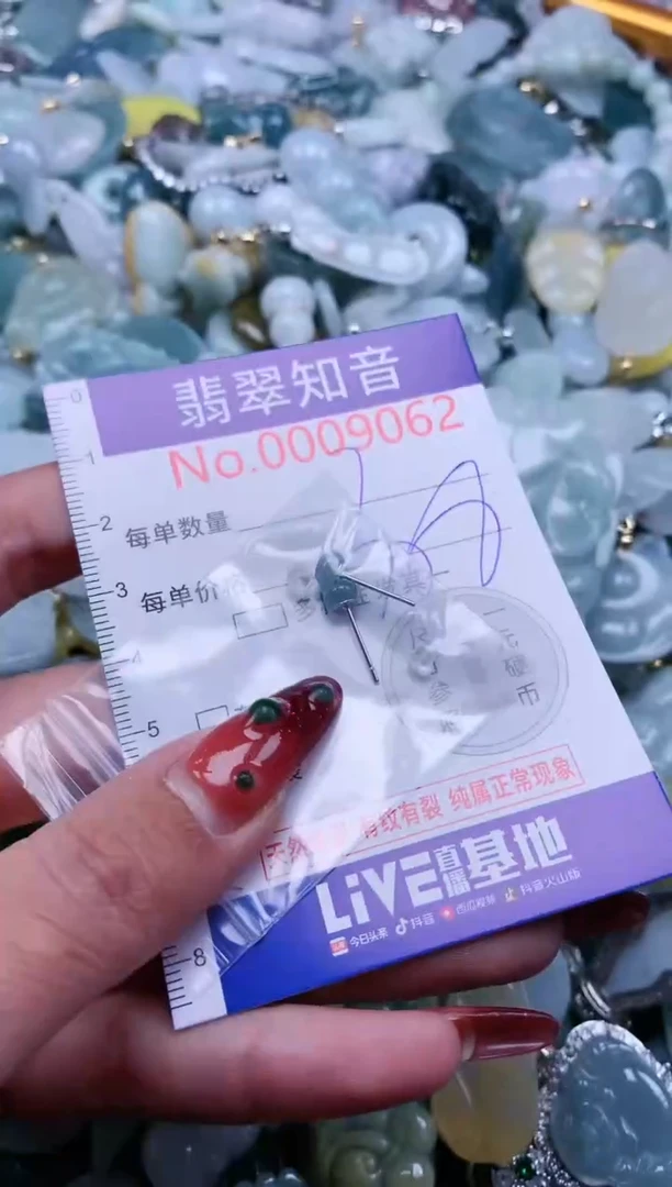 【闪购商品】翡翠吊坠(不含链)未镶嵌9062