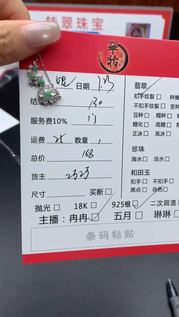 翡翠银S925镶嵌项链妮****吧项链