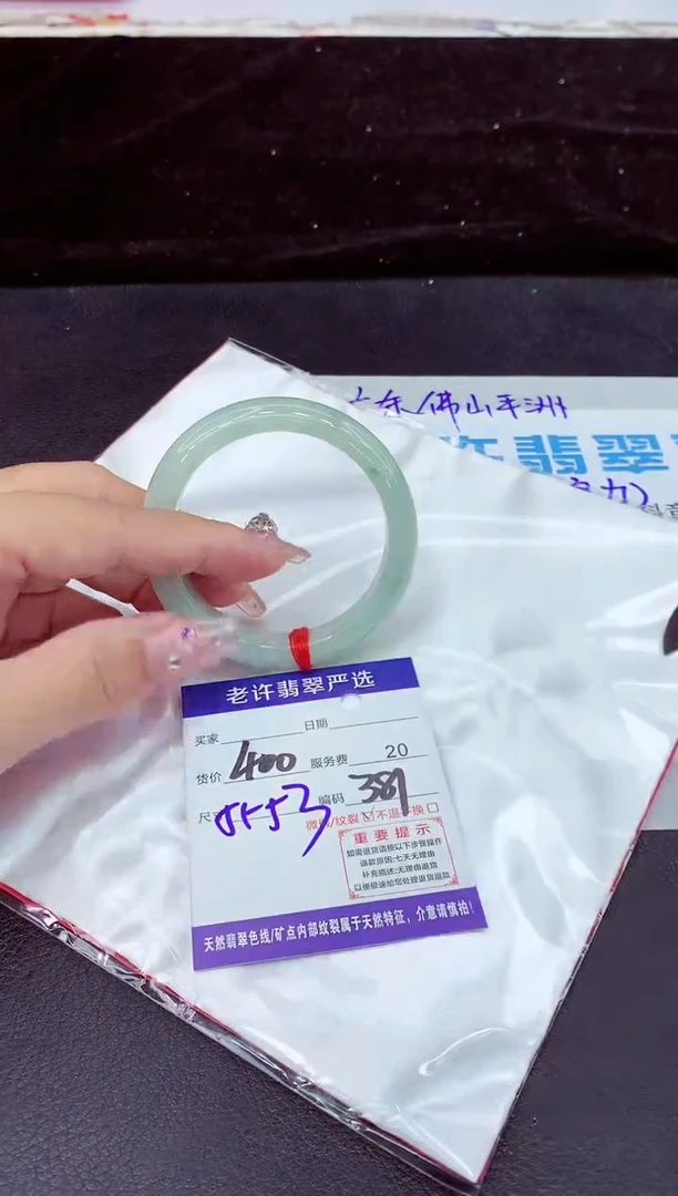 未镶嵌手镯翡翠111