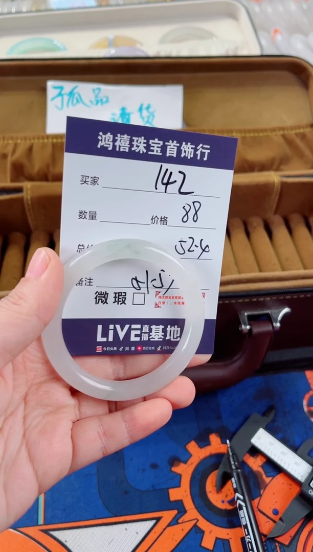 石英质玉手镯未镶嵌142