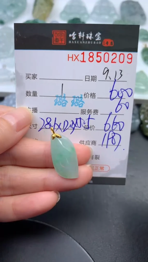 未镶嵌挂件翡翠哈轩 挂件1