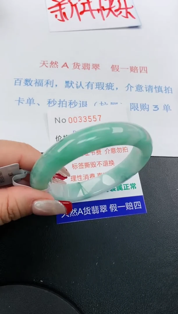 【闪购商品】翡翠手镯未镶嵌天然A货翡翠未镶嵌0033557