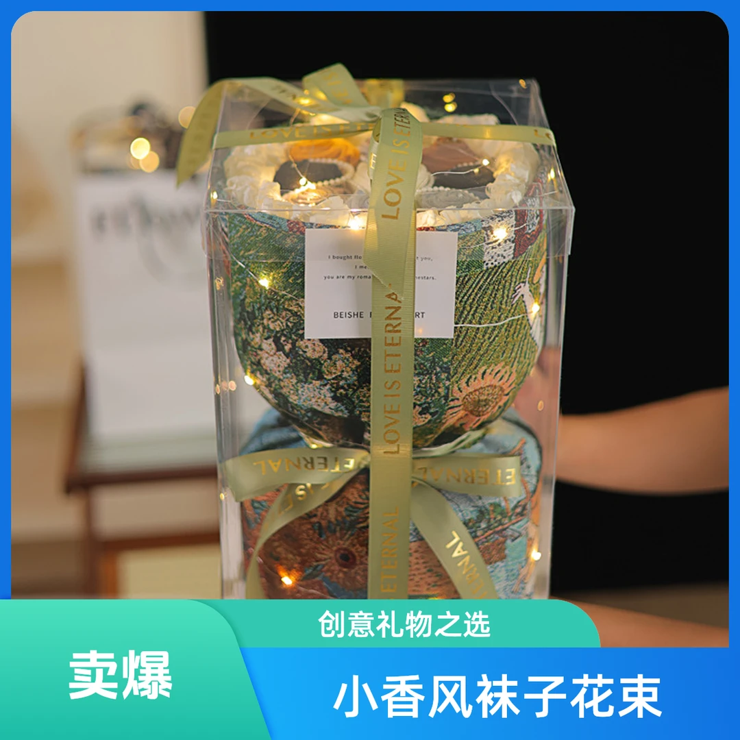 圣诞节小香风袜子花束送男友老公生日礼物高级感新年送父亲光棍节