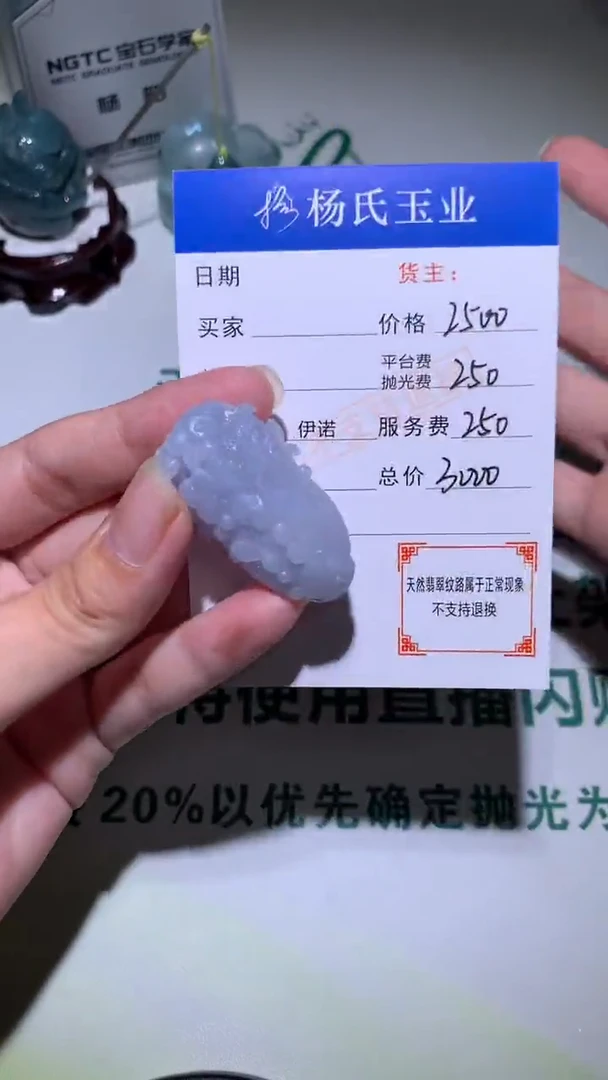 未镶嵌定制翡翠-毛货不退不换-