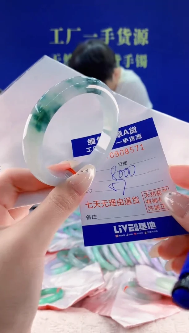 未镶嵌手镯翡翠71