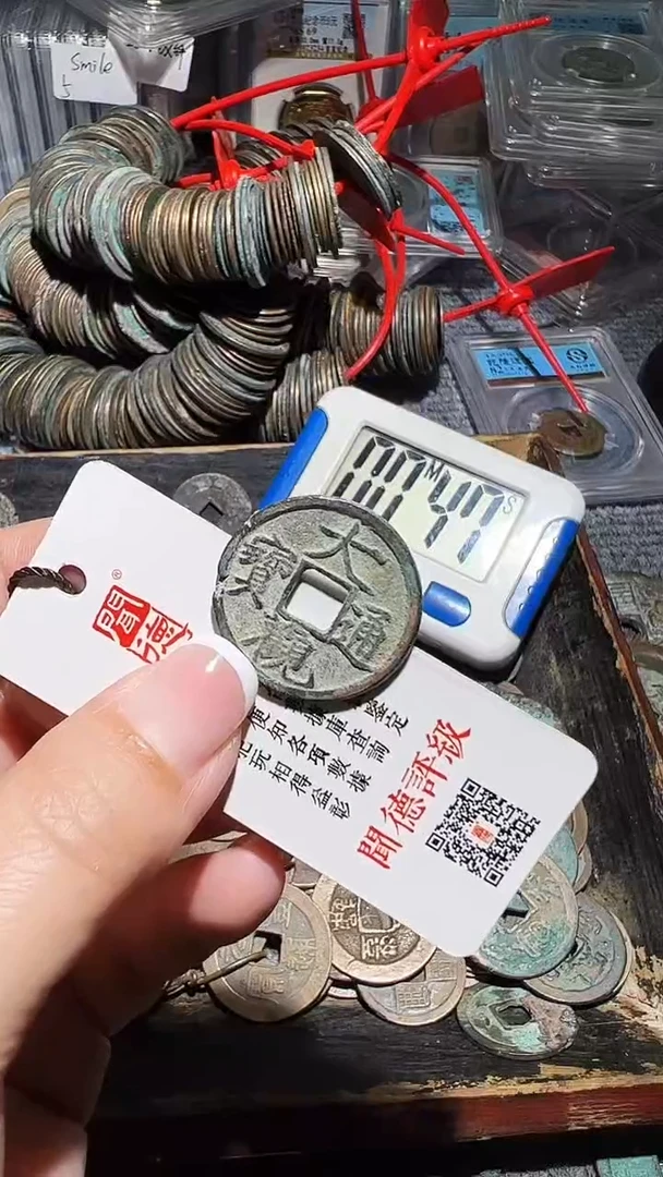 铜不下播丹/大观小平/65号