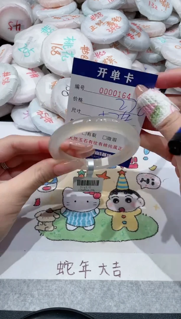 【闪购商品】玛瑙/玉髓手镯未镶嵌-164