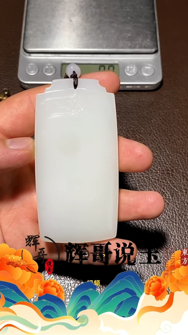 未镶嵌和田玉挂件