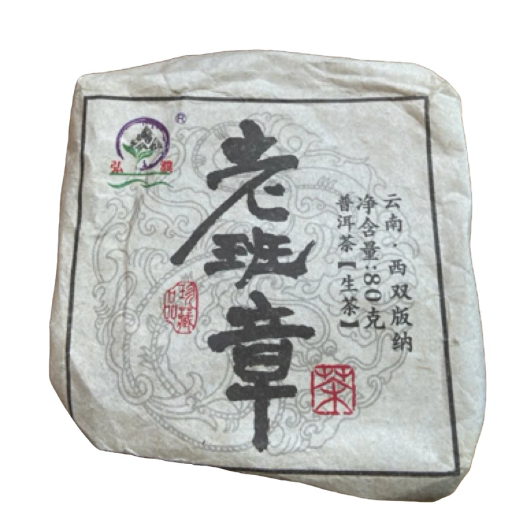 2024年【老班章·春秋配】普洱生茶砖茶80克-2月24日【08号】