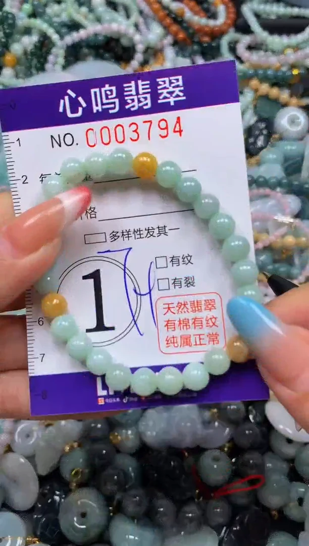 翡翠未镶嵌颈饰闪购003794