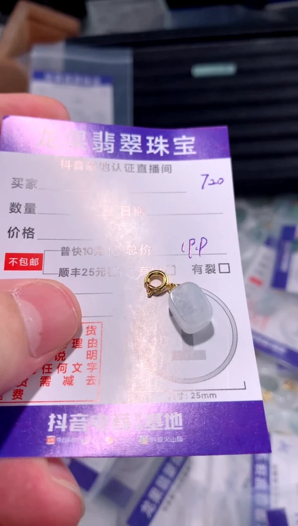 翡翠未镶嵌颈饰小方糖820
